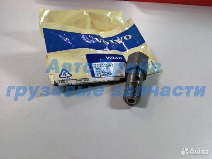 Обратный клапан Вольво фм Volvo FM 20715049