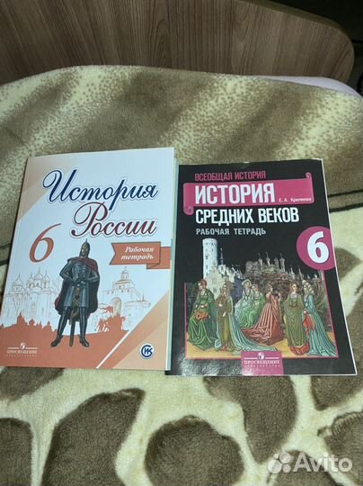 Рабочая тетрадь по истории