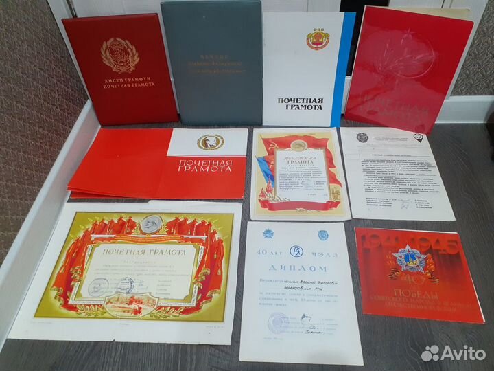 Почётная грамота СССР