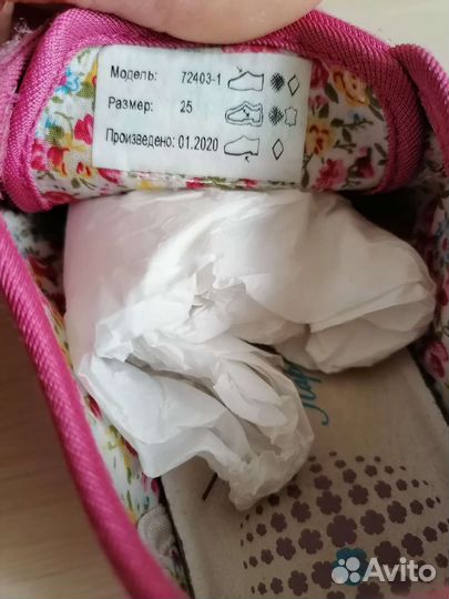 Слипоны Капика 25