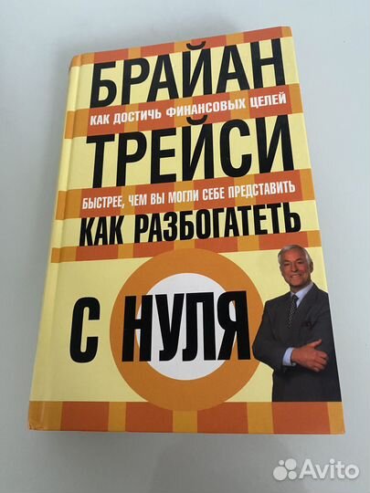 Книги по бизнесу, психологии