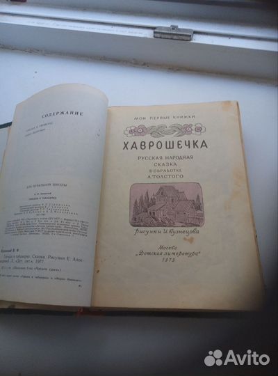 Детская книга
