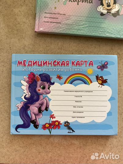 Медицинская карта