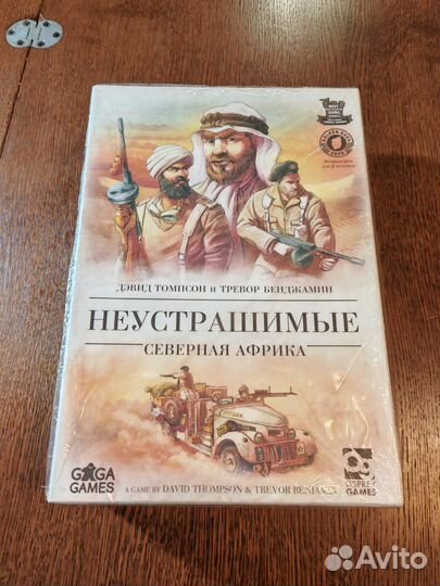 Неустрашимые. Северная африка. Настольная игра