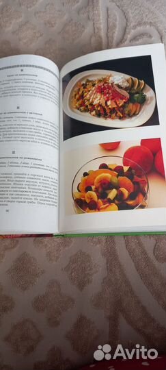 Книга рецептов