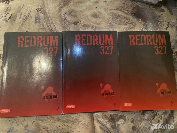 Манхва Redrum 327