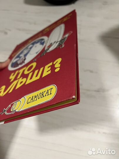 Что дальше Книга о Мюмле, Туве Янссон