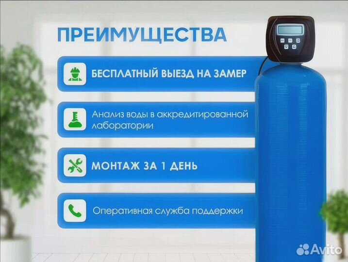 Система очистки воды для дома