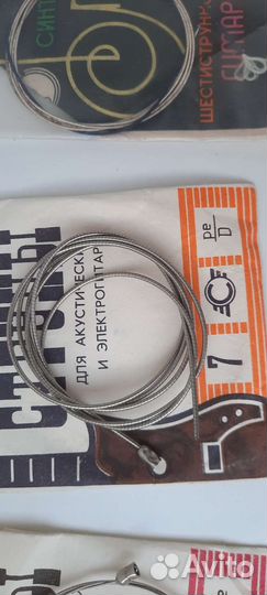 Струны для гитары