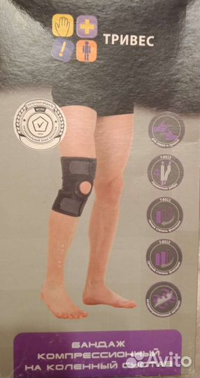 Бандаж компрессионный на коленный сустав
