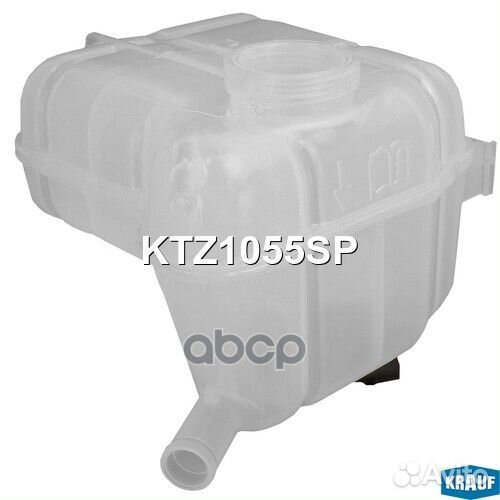 Бачок расширительный KTZ1055SP Krauf