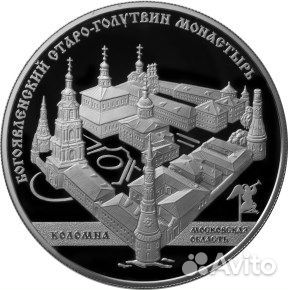 25 рублей серебро 2014 Голутвинский