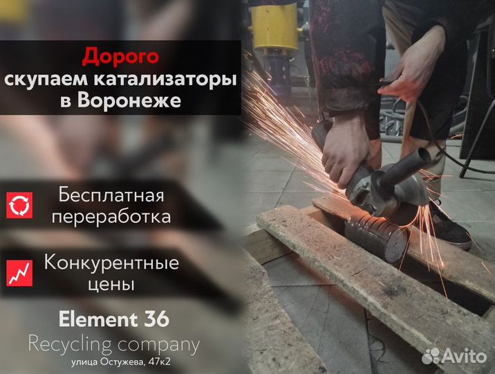 Прием скупка катализаторов