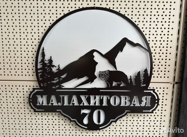 Табличка на заказ, режим работы, адресные таблички