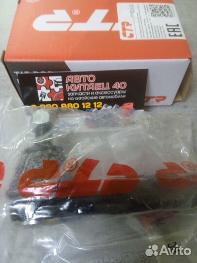 Наконечник рулевой Hover H6 haval F7/H6 CTR