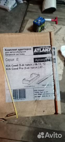 Поперечины на крышу