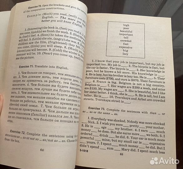 Грамматика английского языка