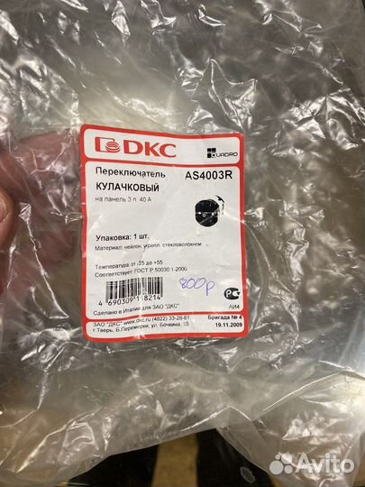 Кулачковый переключатель AS4003R