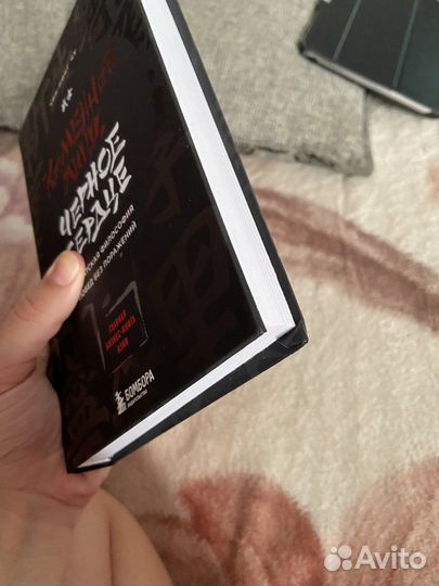 Каменное лицо, черное сердце