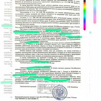 Отмена судебного приказа, Томск