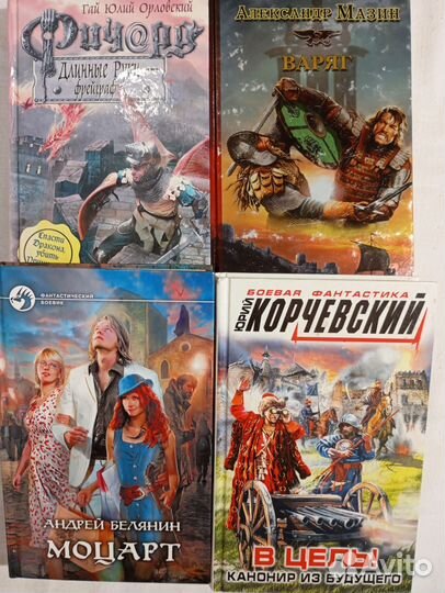 Четыре книги фэнтези