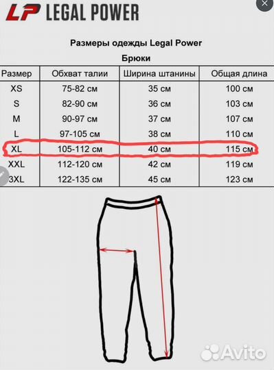Мужские спортивные штаны 58-60RU/XL