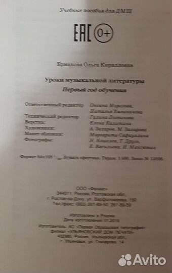 Учебники по муз.литературе Аверьянова,Брянцева