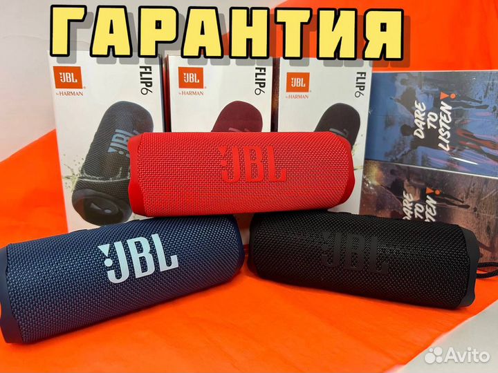 Колонка JBL Flip 6