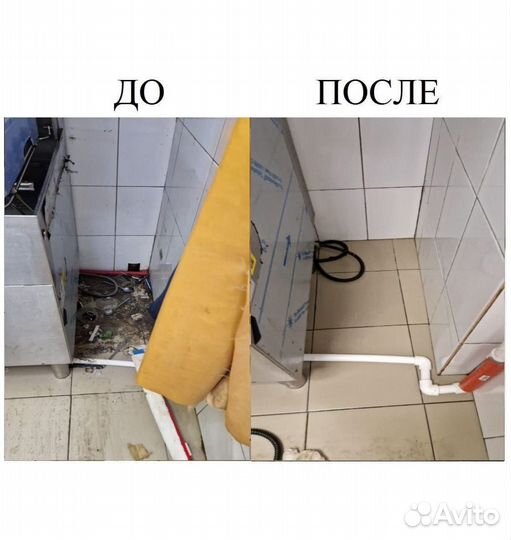 Сложная уборка