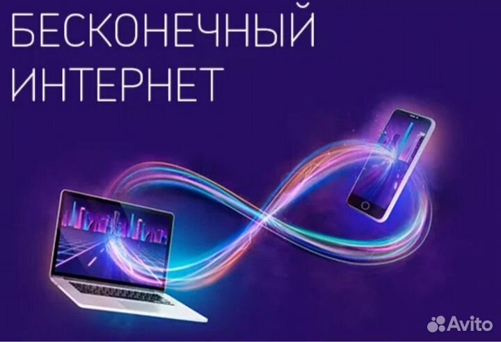 Безлимитный интернет с раздачей 4g LTE