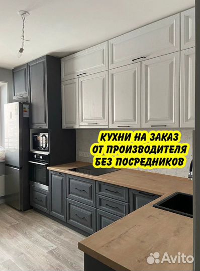 Изготовление кухни на заказ под ключ.Производство