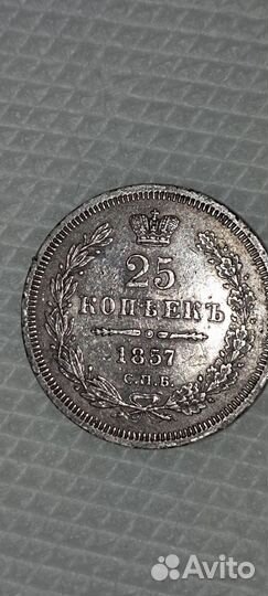 Серебряная монета