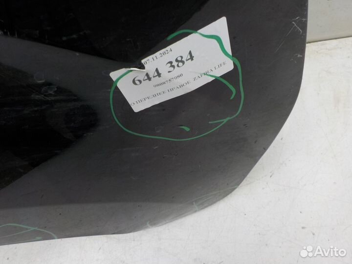 Б/У Б/У Крыло переднее правое Opel Zafira Life