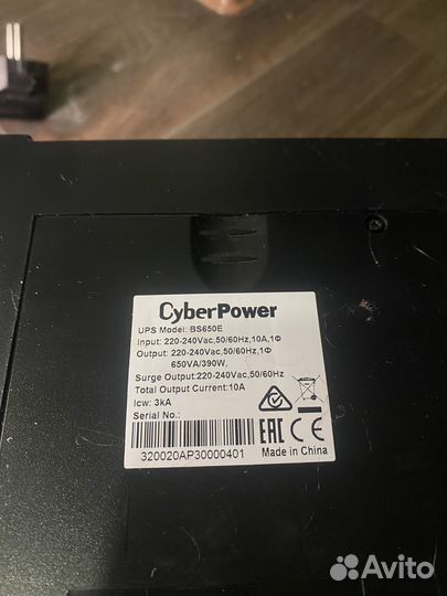 Источник бесперебойного питания