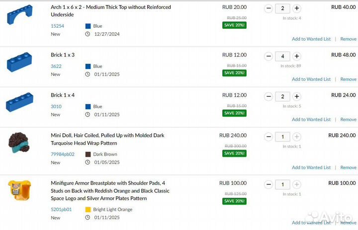 Детали Лего заказ