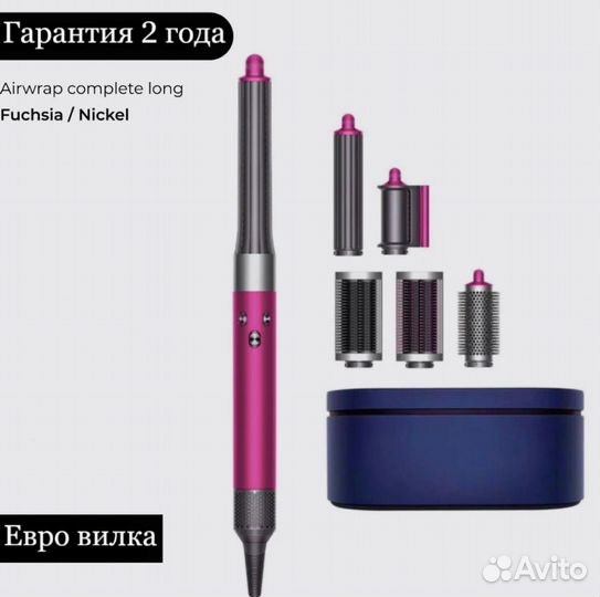 Стайлер Dyson long HS05 pop pink новый