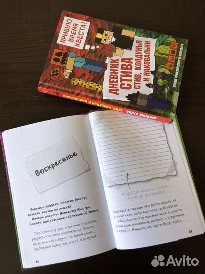 Дневник Стива minecraft