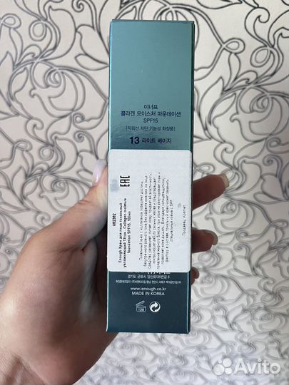 Тональный крем Enough Collagen