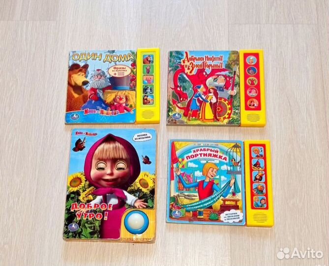Музыкальные книги игрушки