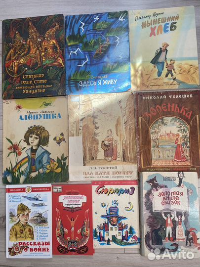Книги из советского детства пакетом