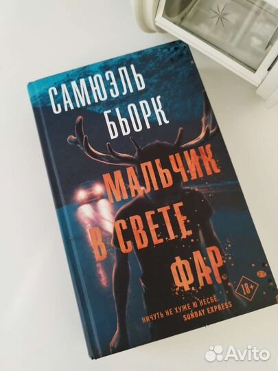 Книги детективы триллеры