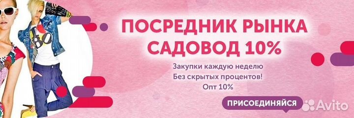 Посредник рынок 