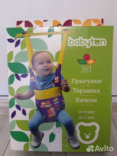 Прыгунки детские