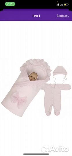 Комплект на выписку