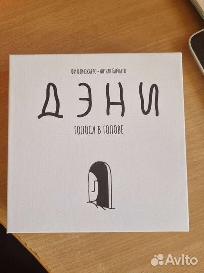 Настольная игра Дэни от Gaga Games