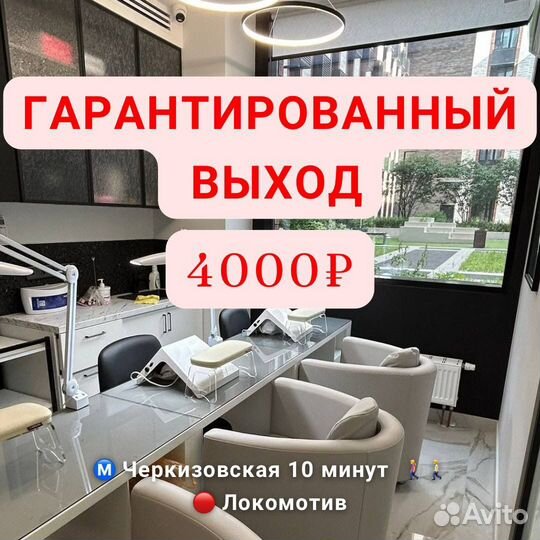 Мастер маникюра и педикюра