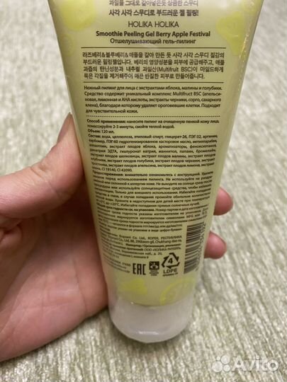 Гель-пилинг Holika