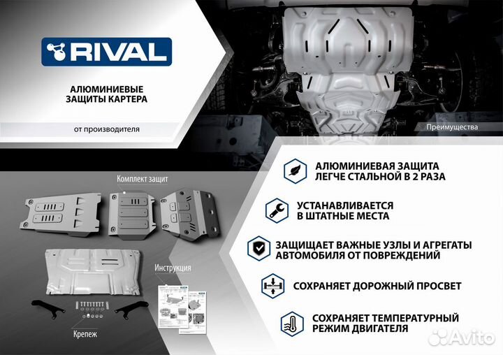 Защита редуктора Haval F7 2019-2022 2022