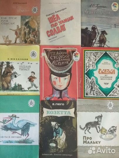 Книжки детские СССР