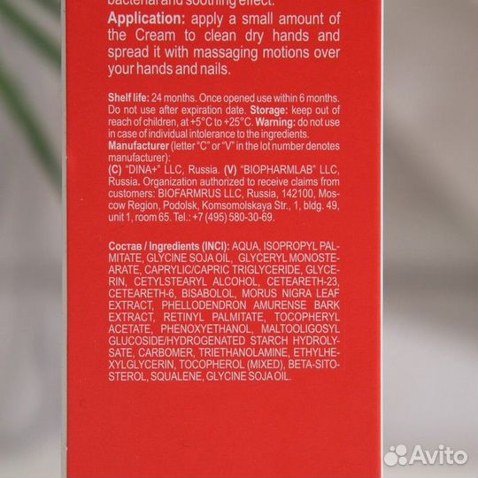 2 шт. Крем Librederm Аевит для рук, 125 мл